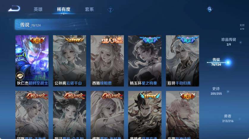WZ033223162王者荣耀账号详情图30 WZ033223162王者荣耀账号详情图30