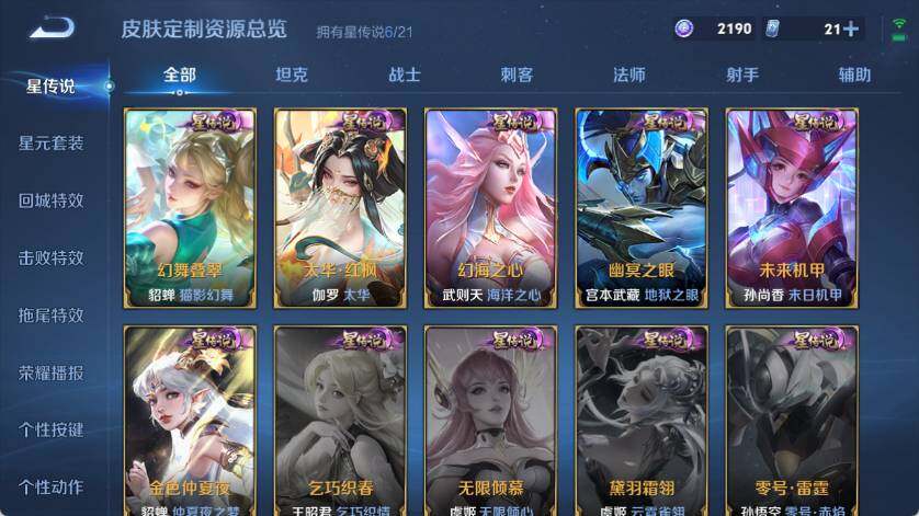WZ033223162王者荣耀账号详情图32 WZ033223162王者荣耀账号详情图32