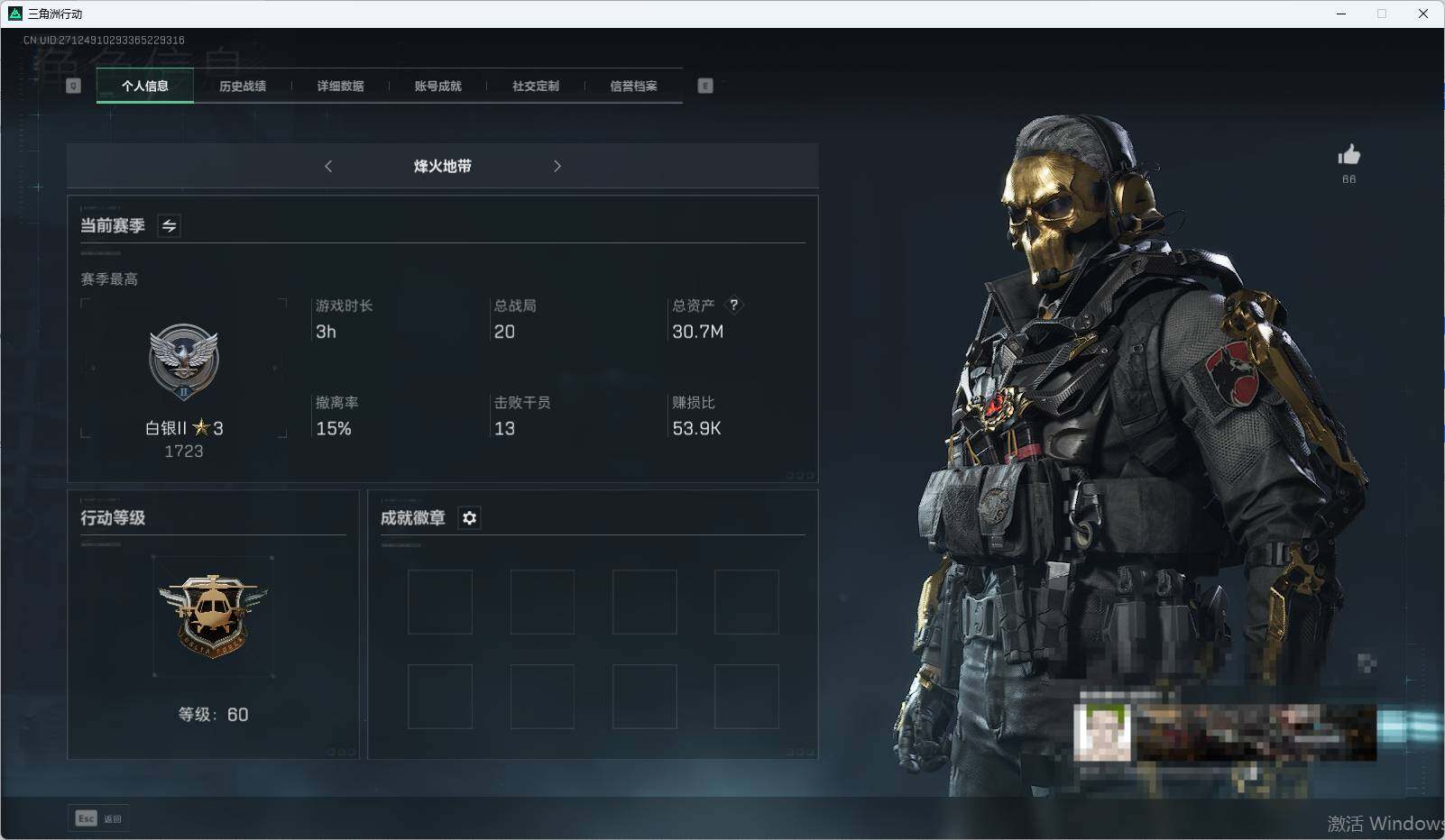 三角洲行动账号VX【SJZF2232】总资产(M)：30M/哈夫币(K)：949K/哈夫币(K)：949K/传说枪皮数：5/烽火地带等级：60_段位：无段位/红狼-蚀金玫瑰/骇爪-水墨云图/影锋捆绑包/SMG45冲锋