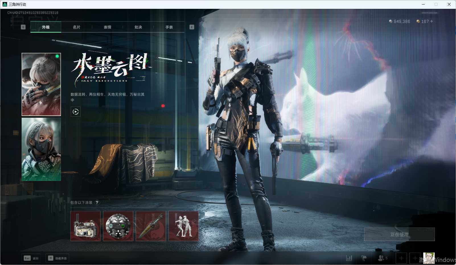 SJZEY314088三角洲行动账号详情图6 SJZEY314088三角洲行动账号详情图6