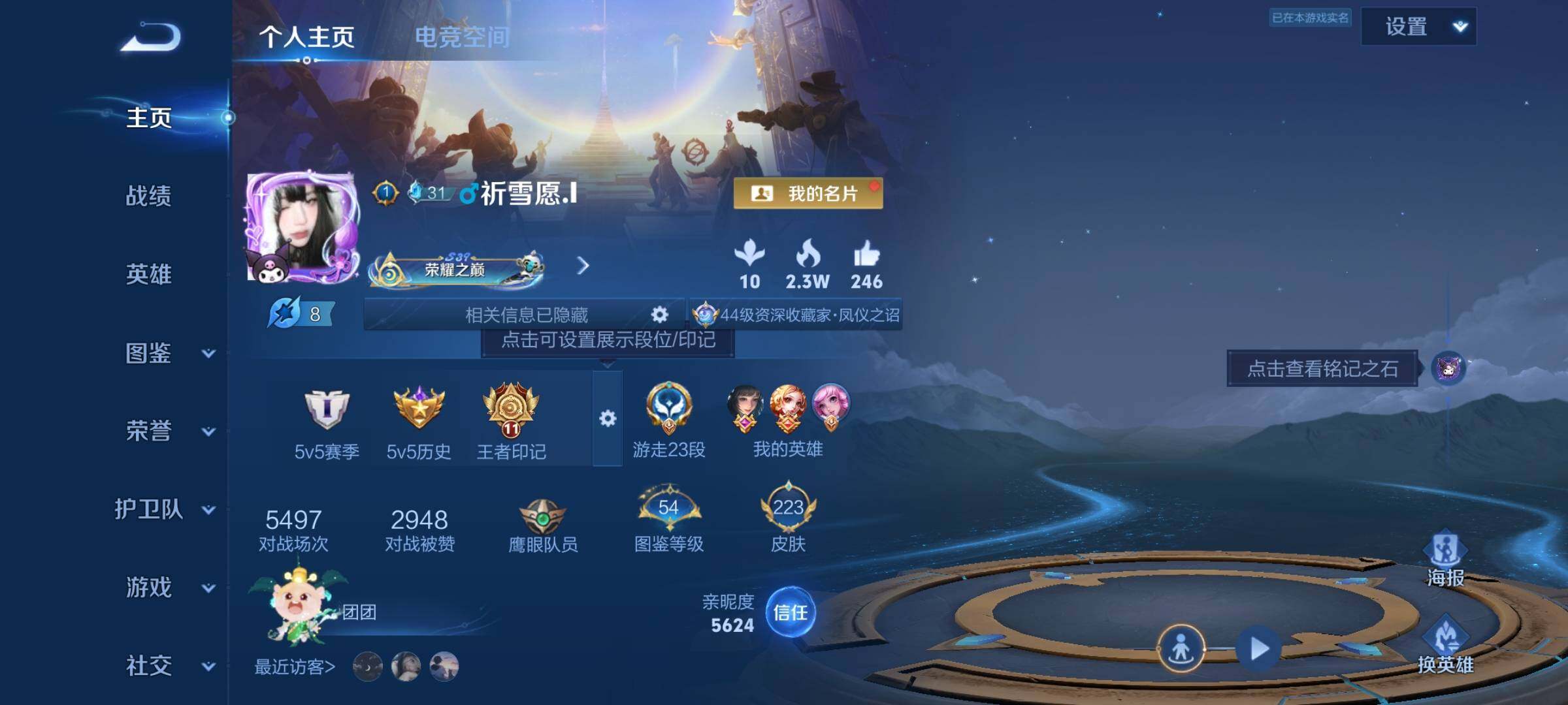 WZCMY3237643王者荣耀账号详情图2 WZCMY3237643王者荣耀账号详情图2