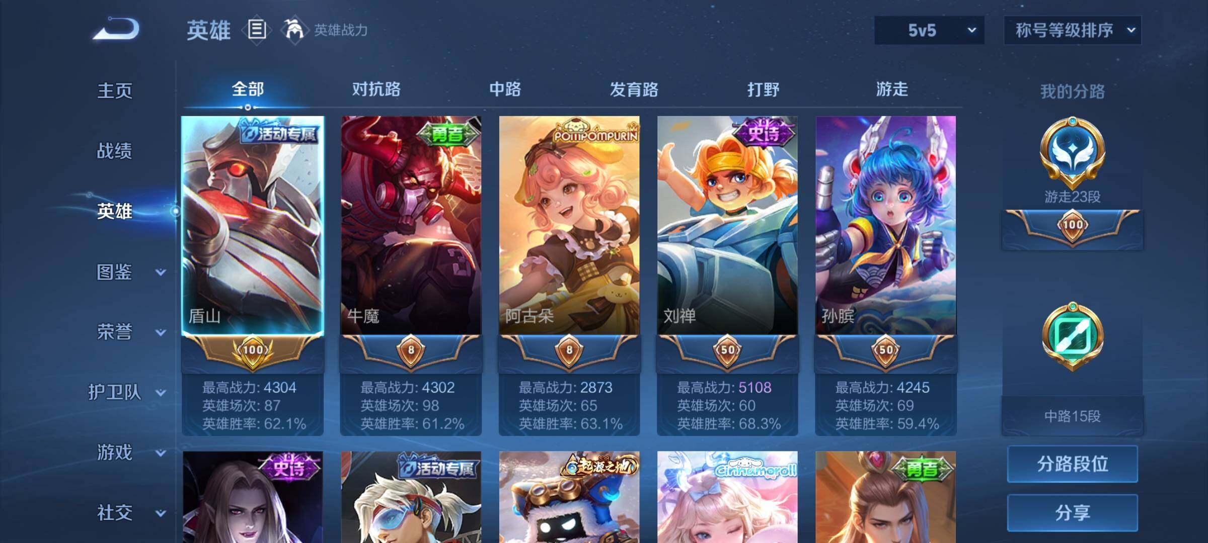 WZCMY3237643王者荣耀账号详情图3 WZCMY3237643王者荣耀账号详情图3