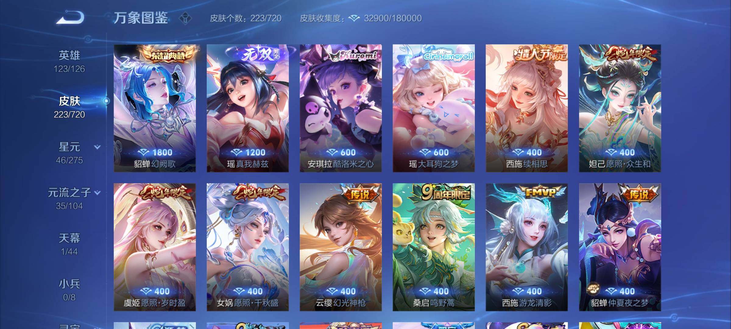 WZCMY3237643王者荣耀账号详情图5 WZCMY3237643王者荣耀账号详情图5
