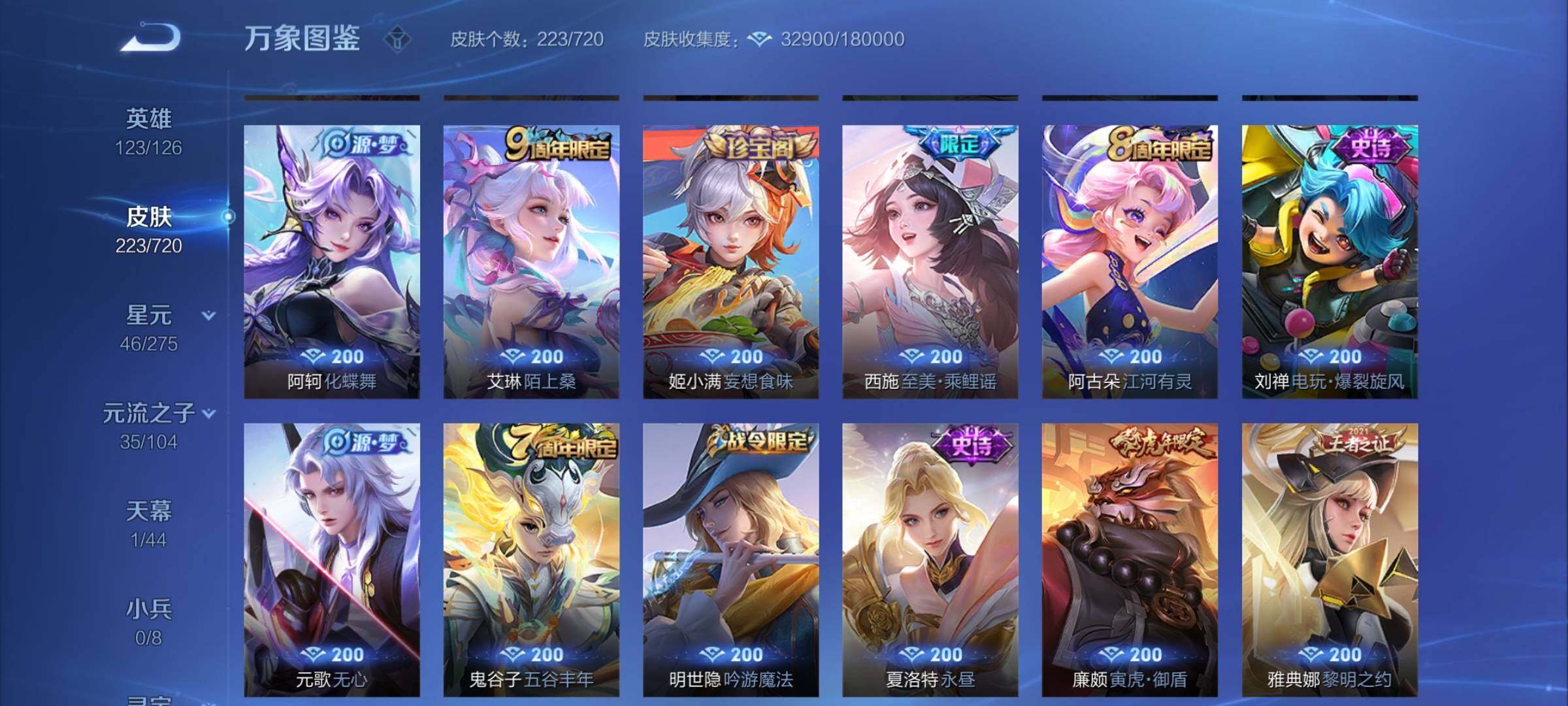 WZCMY3237643王者荣耀账号详情图6 WZCMY3237643王者荣耀账号详情图6