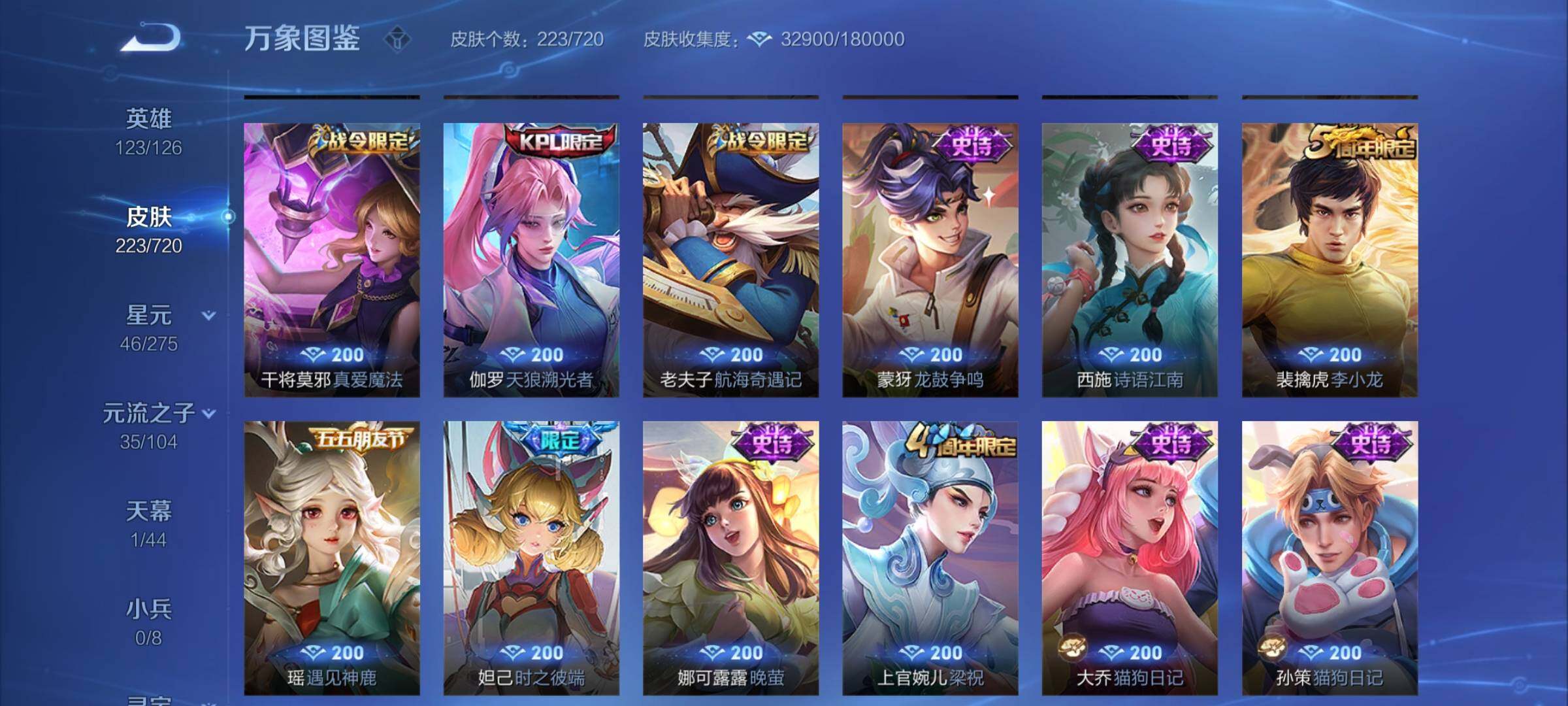 WZCMY3237643王者荣耀账号详情图7 WZCMY3237643王者荣耀账号详情图7