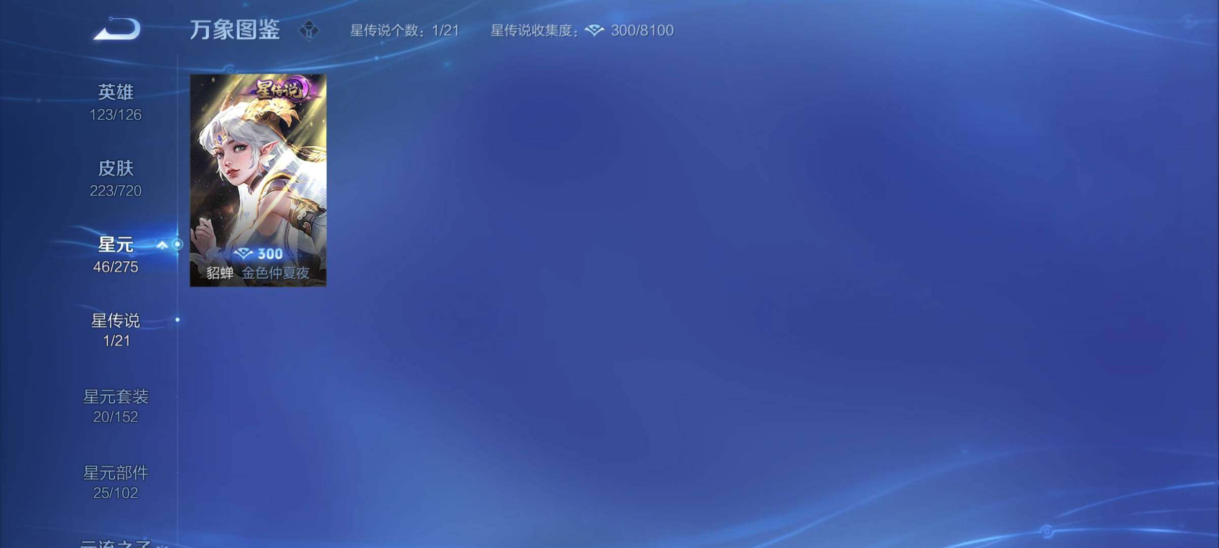 WZCMY3237643王者荣耀账号详情图8 WZCMY3237643王者荣耀账号详情图8