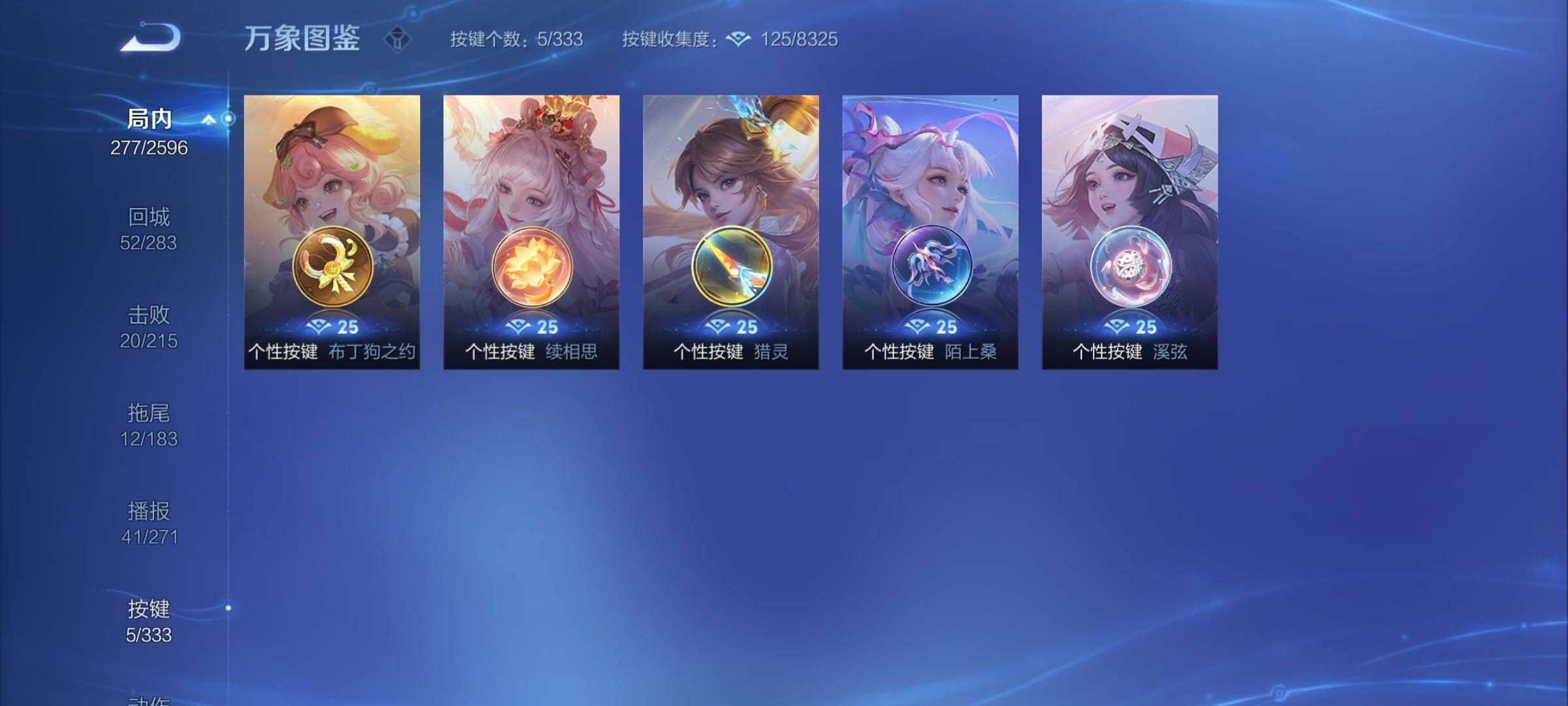 WZCMY3237643王者荣耀账号详情图9 WZCMY3237643王者荣耀账号详情图9