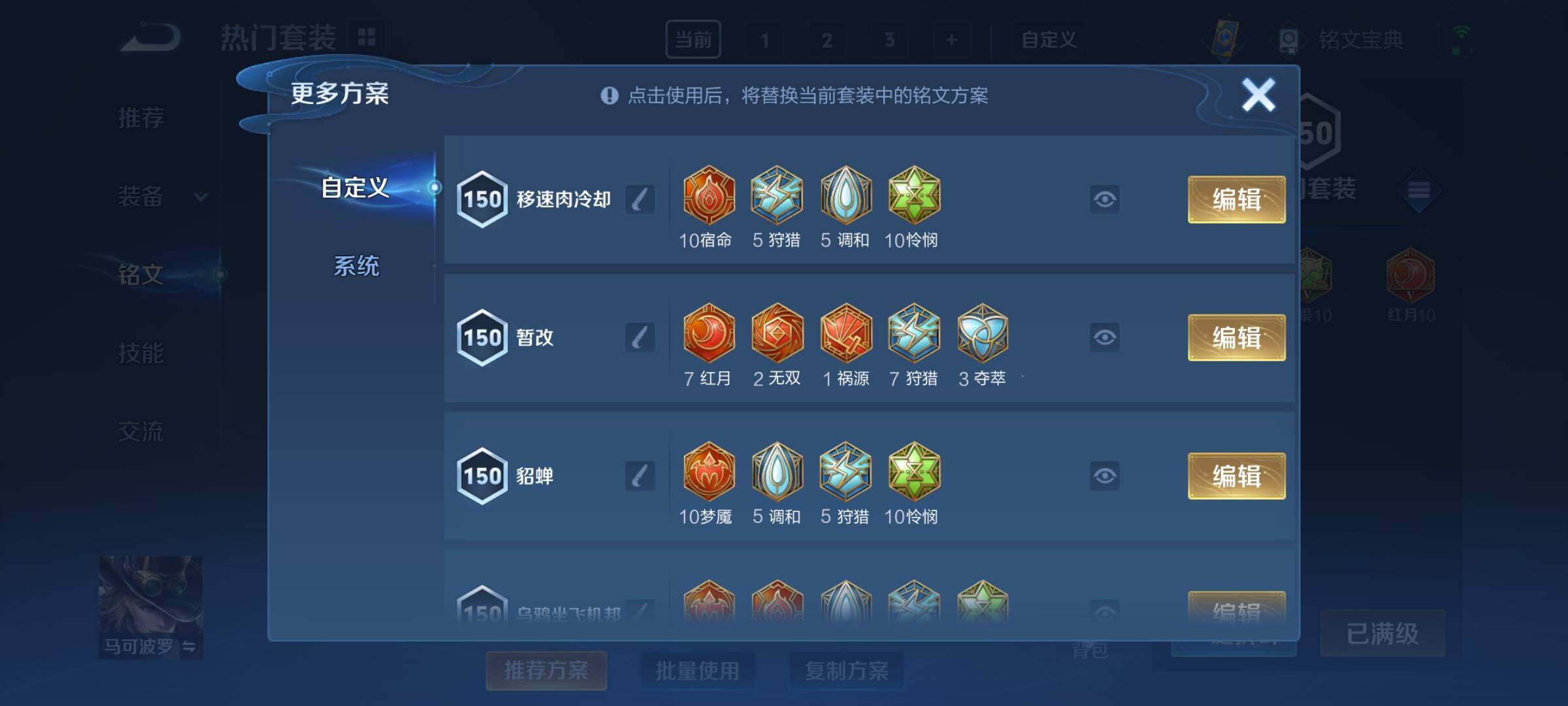 WZCMY3237643王者荣耀账号详情图12 WZCMY3237643王者荣耀账号详情图12