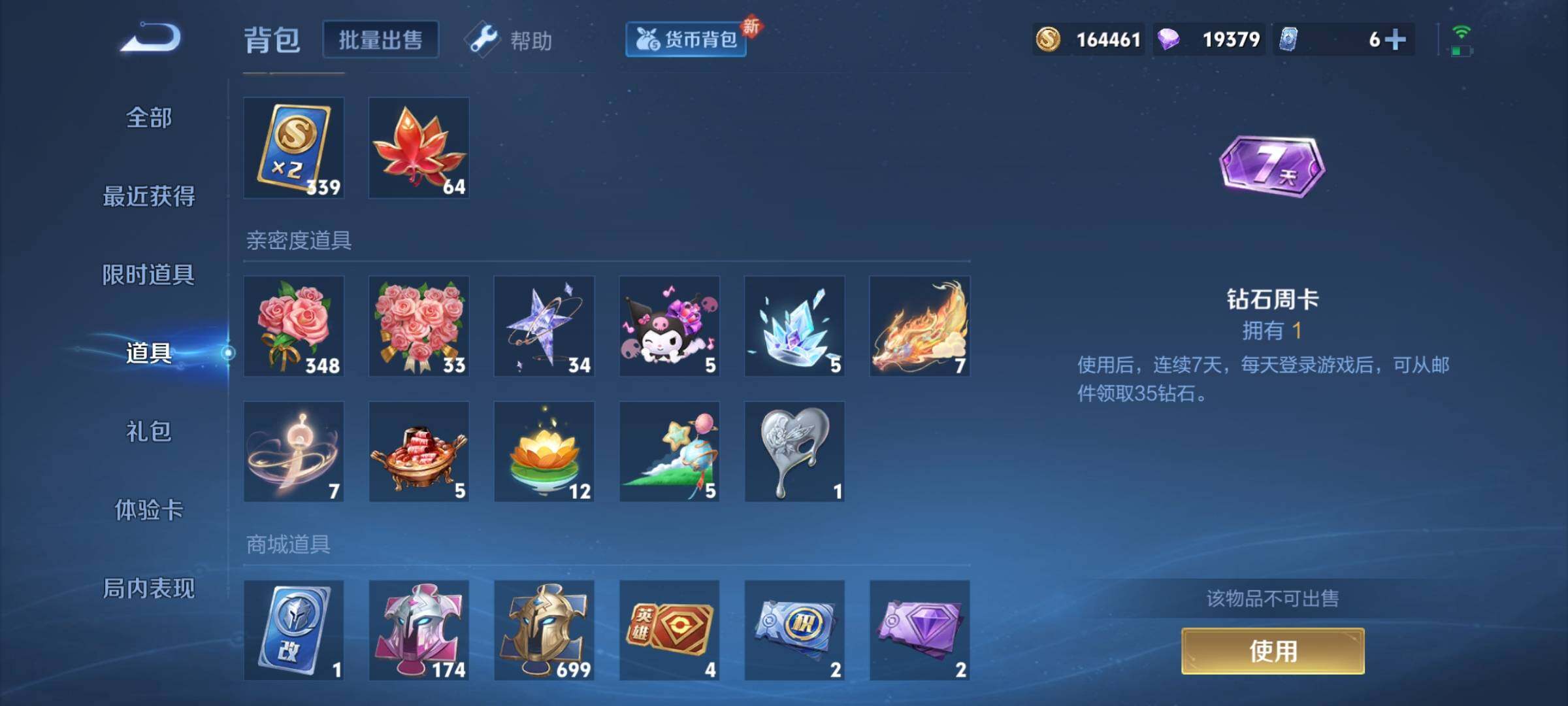 WZCMY3237643王者荣耀账号详情图11 WZCMY3237643王者荣耀账号详情图11
