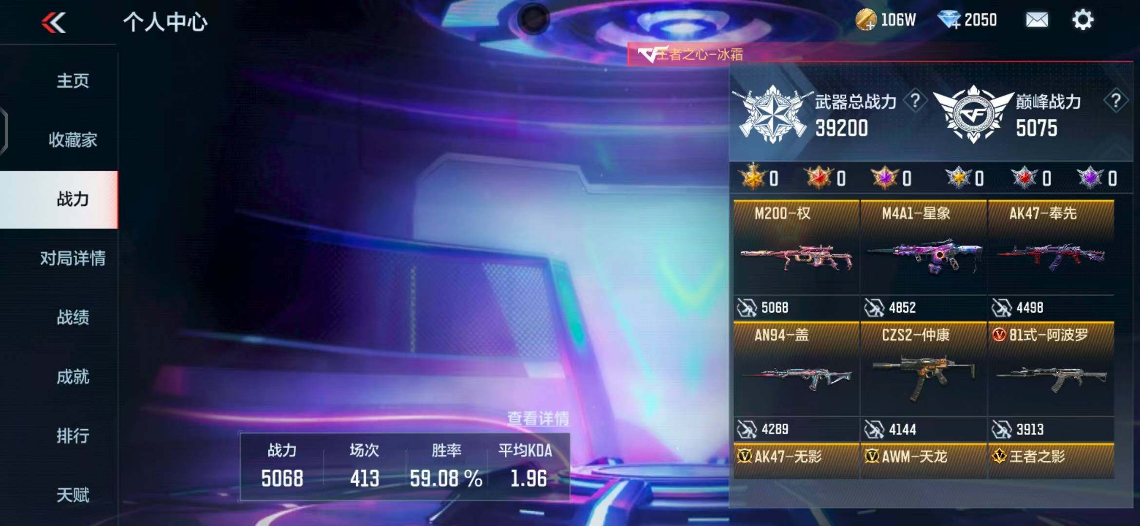 CFMEY342020枪战王者账号详情图5