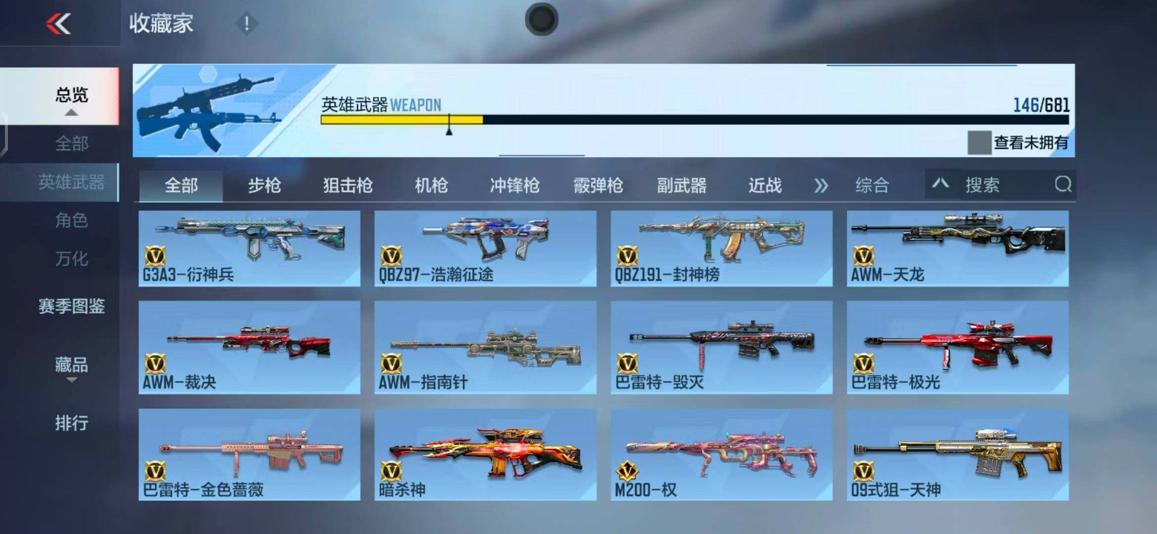 CFMEY342020枪战王者账号详情图19
