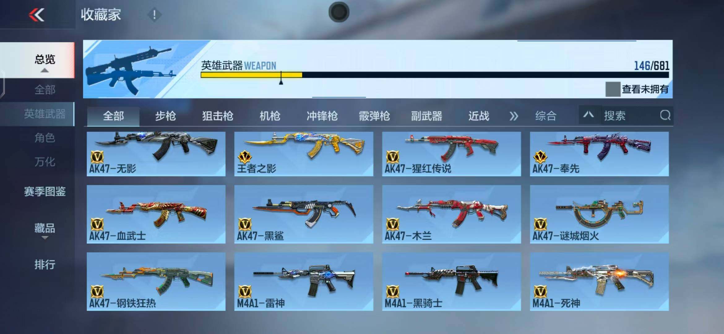 CFMEY342020枪战王者账号详情图22