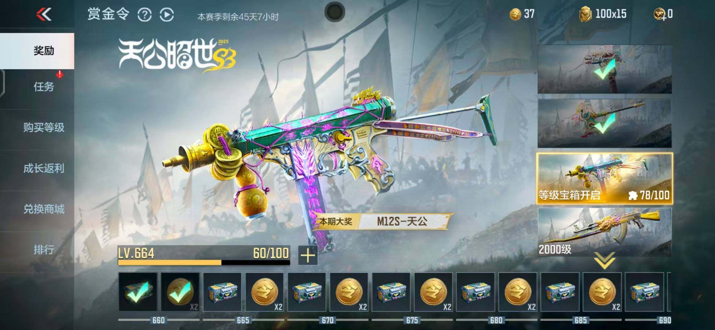 CFMEY342020枪战王者账号详情图8