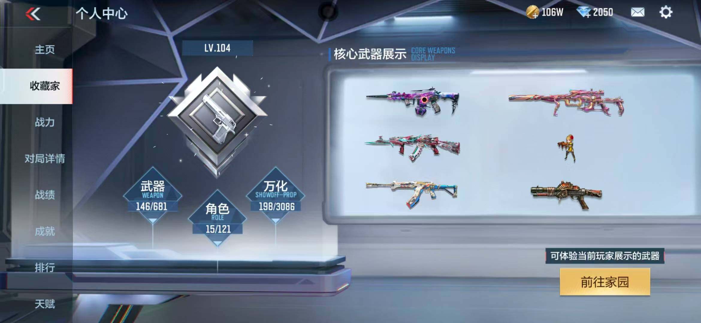 CFMEY342020枪战王者账号详情图12