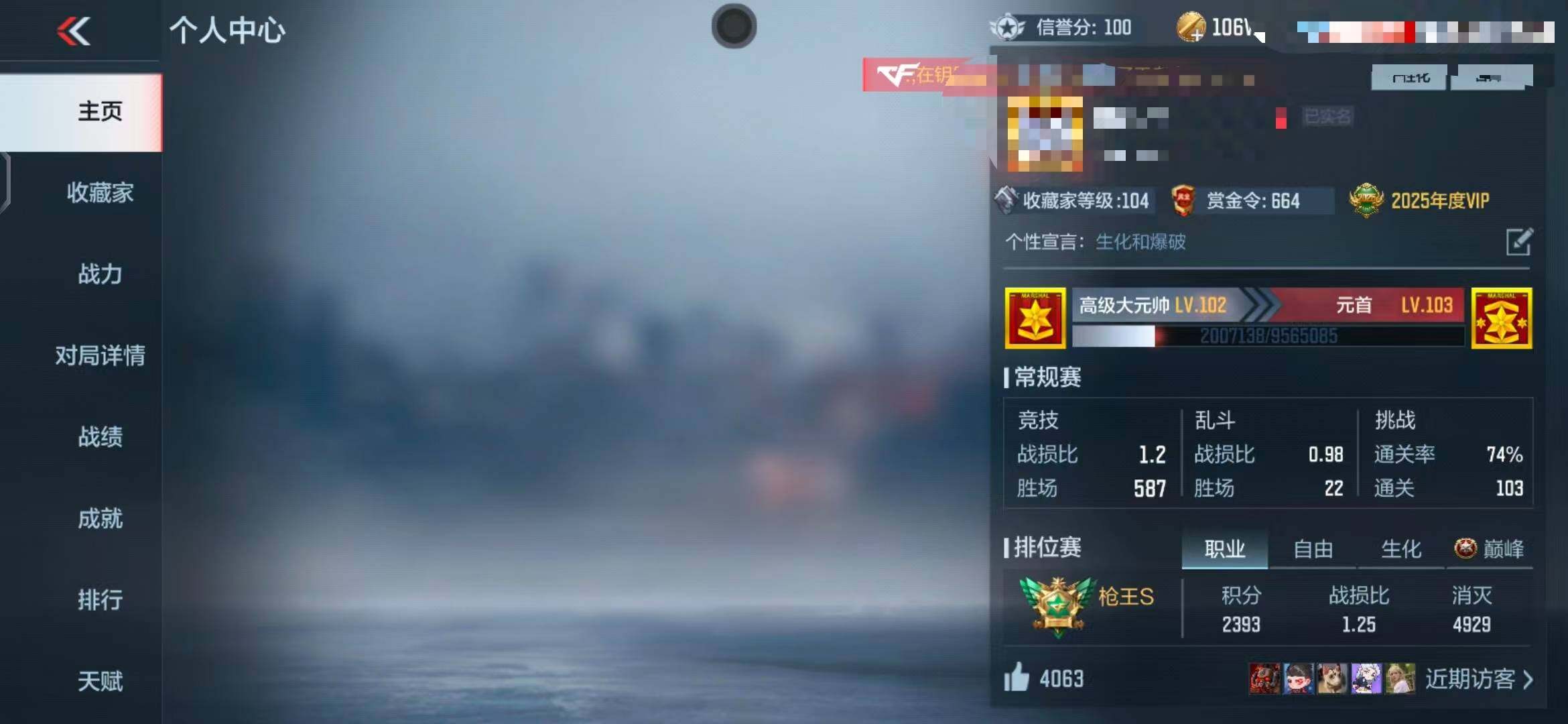 CFMEY342020枪战王者账号详情图6
