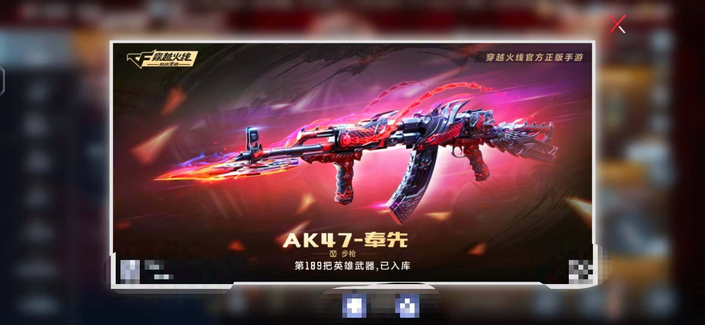 CFMEY342020枪战王者账号详情图13