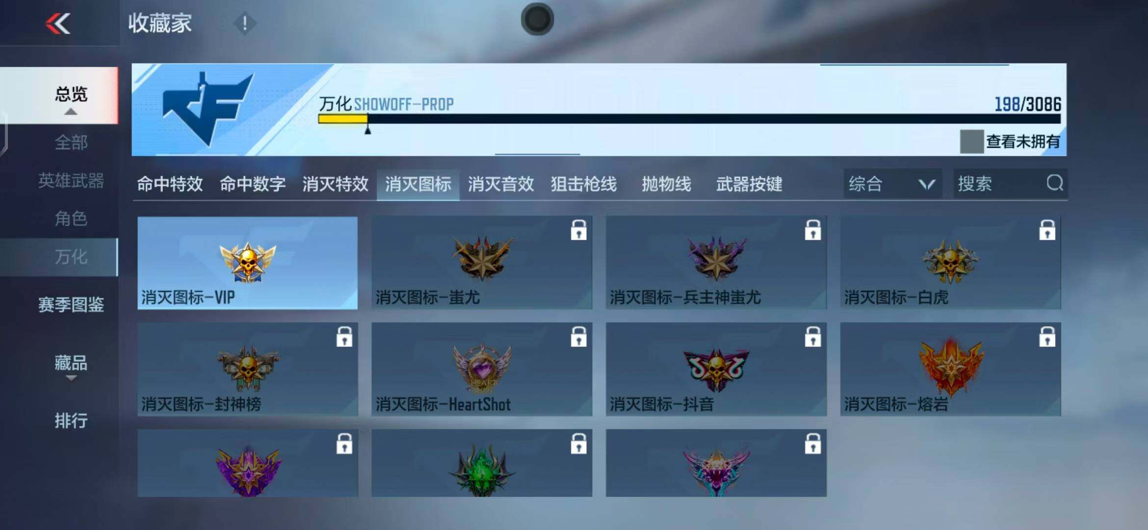 CFMEY342020枪战王者账号详情图26