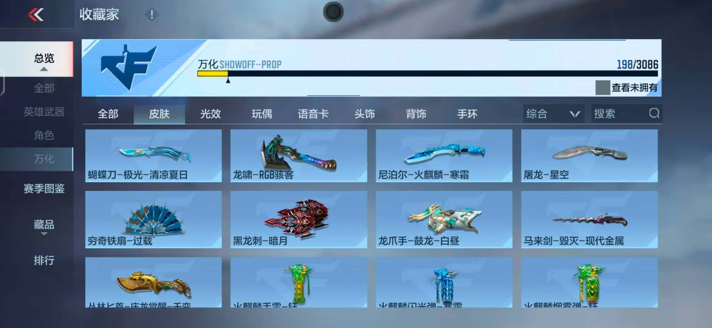 CFMEY342020枪战王者账号详情图29