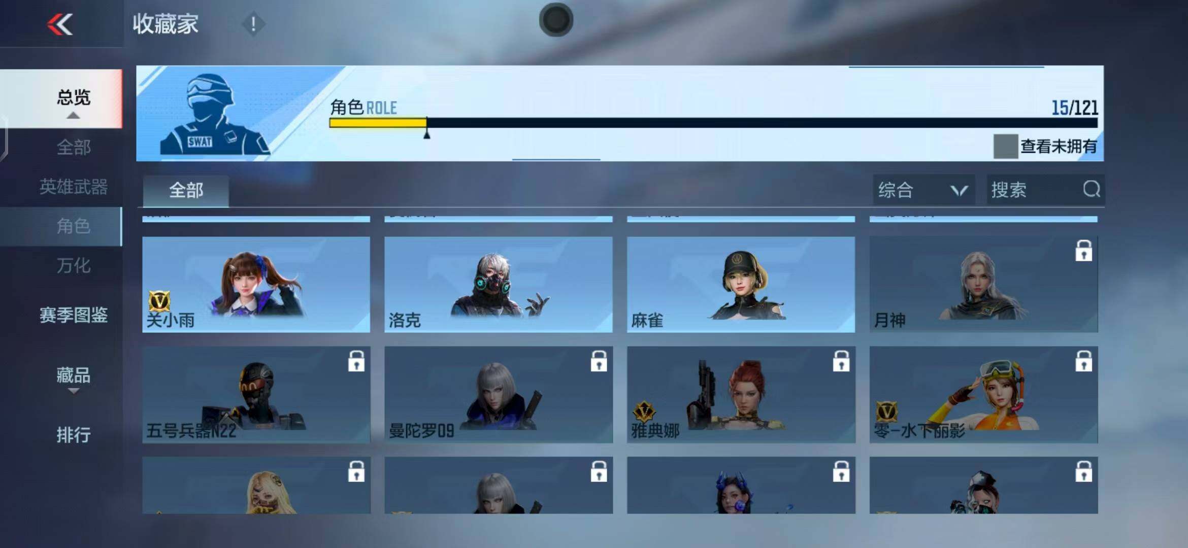 CFMEY342020枪战王者账号详情图32