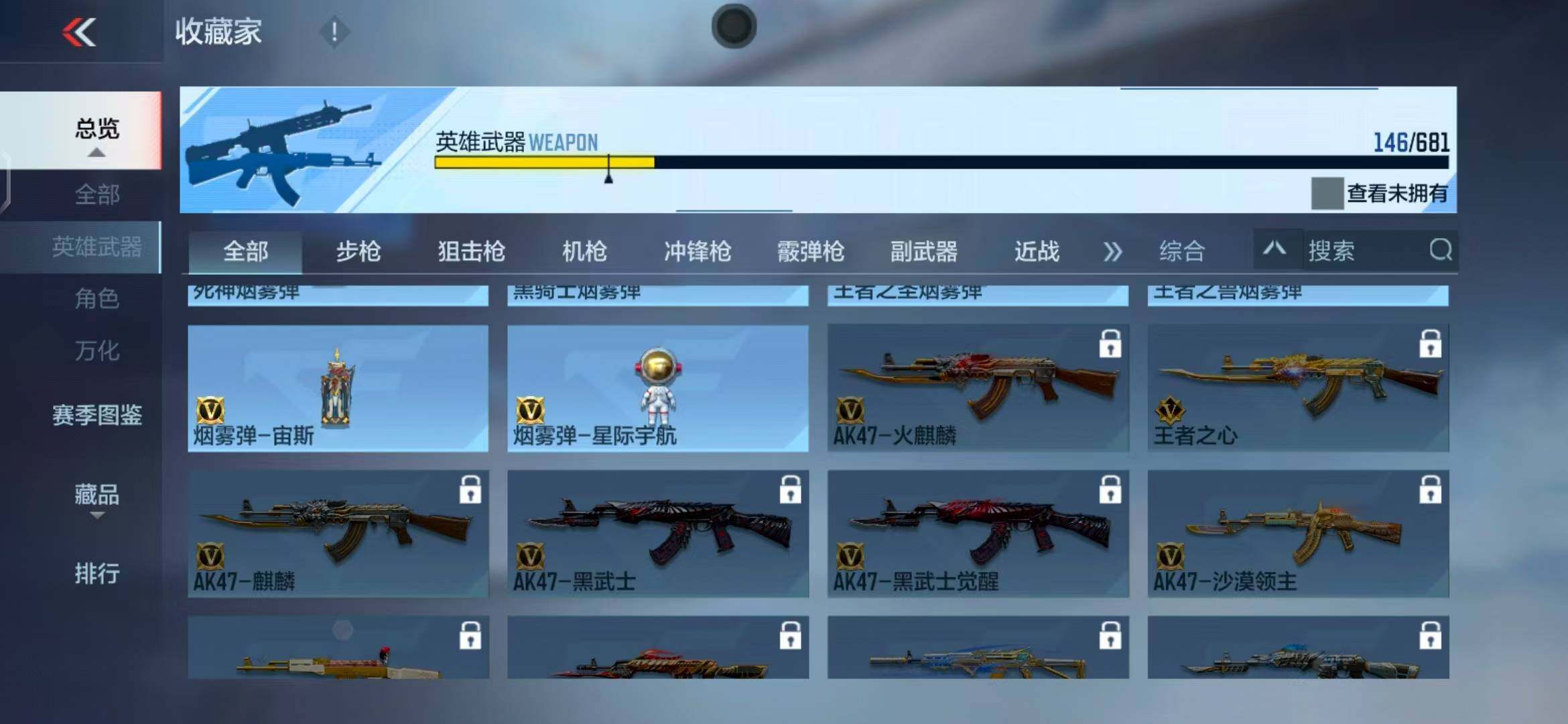 CFMEY342020枪战王者账号详情图34