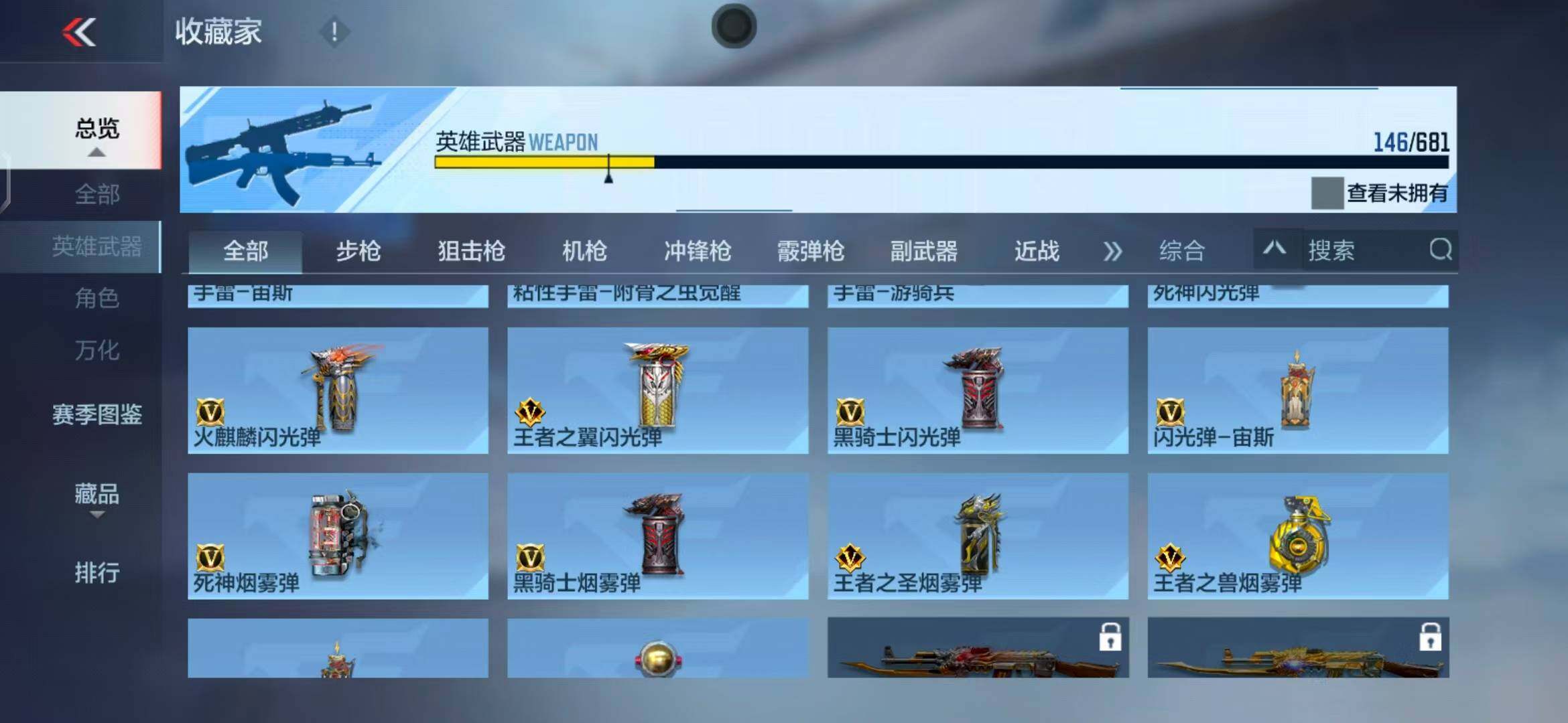 CFMEY342020枪战王者账号详情图35