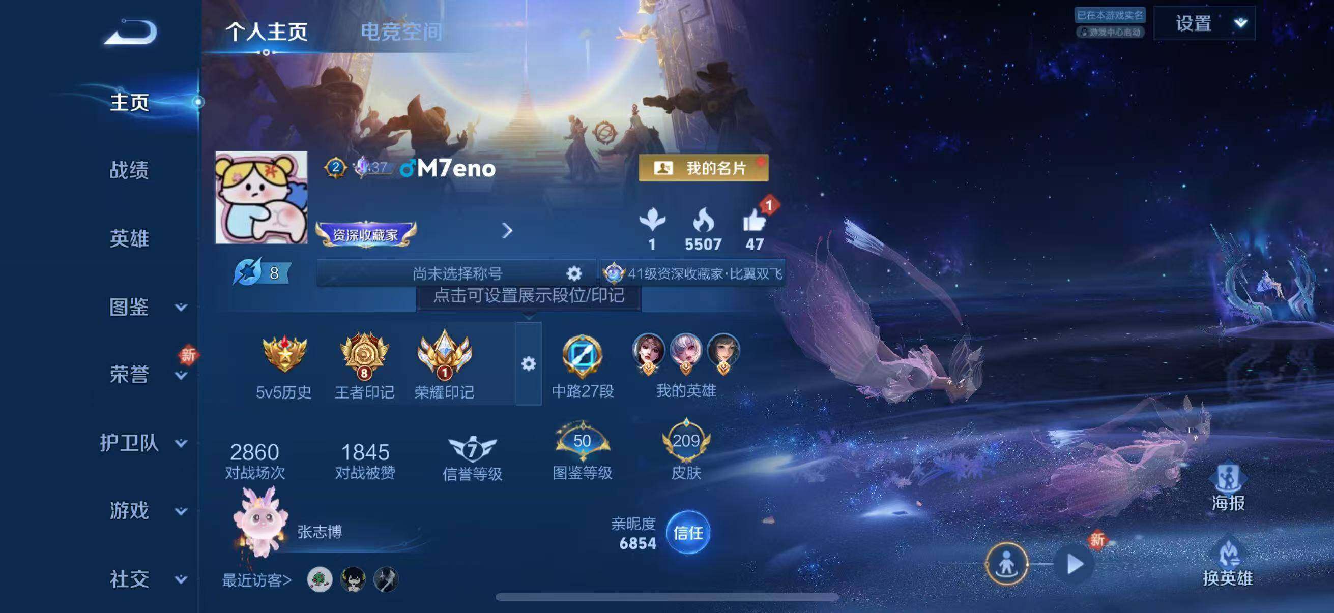 WZLFY3222479王者荣耀账号详情图7 WZLFY3222479王者荣耀账号详情图7