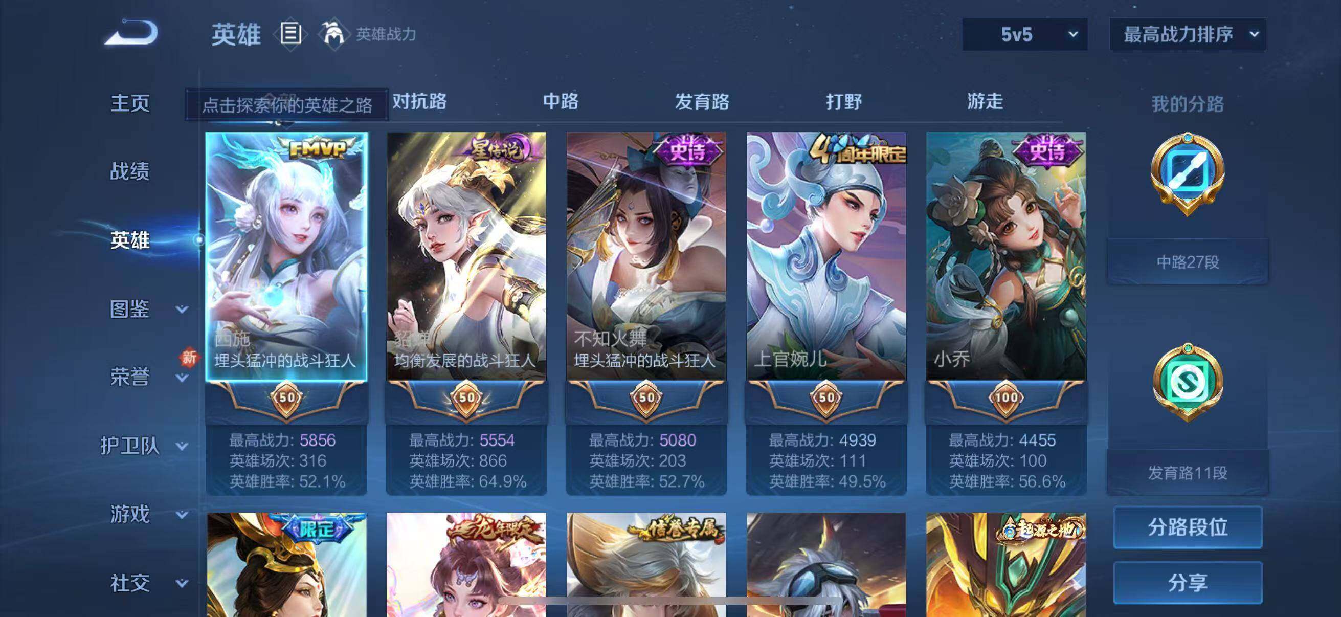 WZLFY3222479王者荣耀账号详情图8 WZLFY3222479王者荣耀账号详情图8