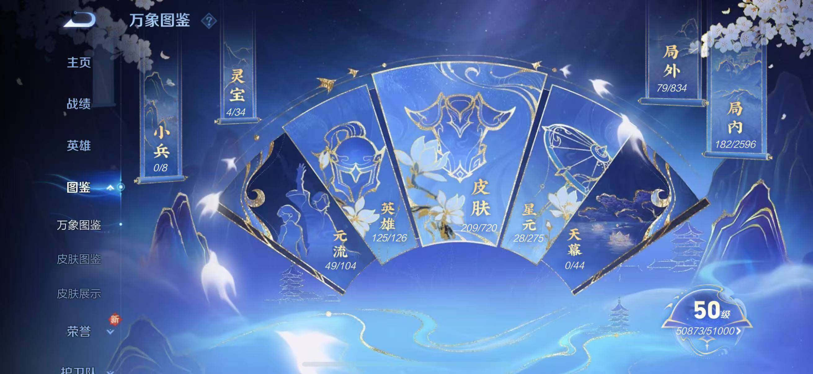WZLFY3222479王者荣耀账号详情图9 WZLFY3222479王者荣耀账号详情图9
