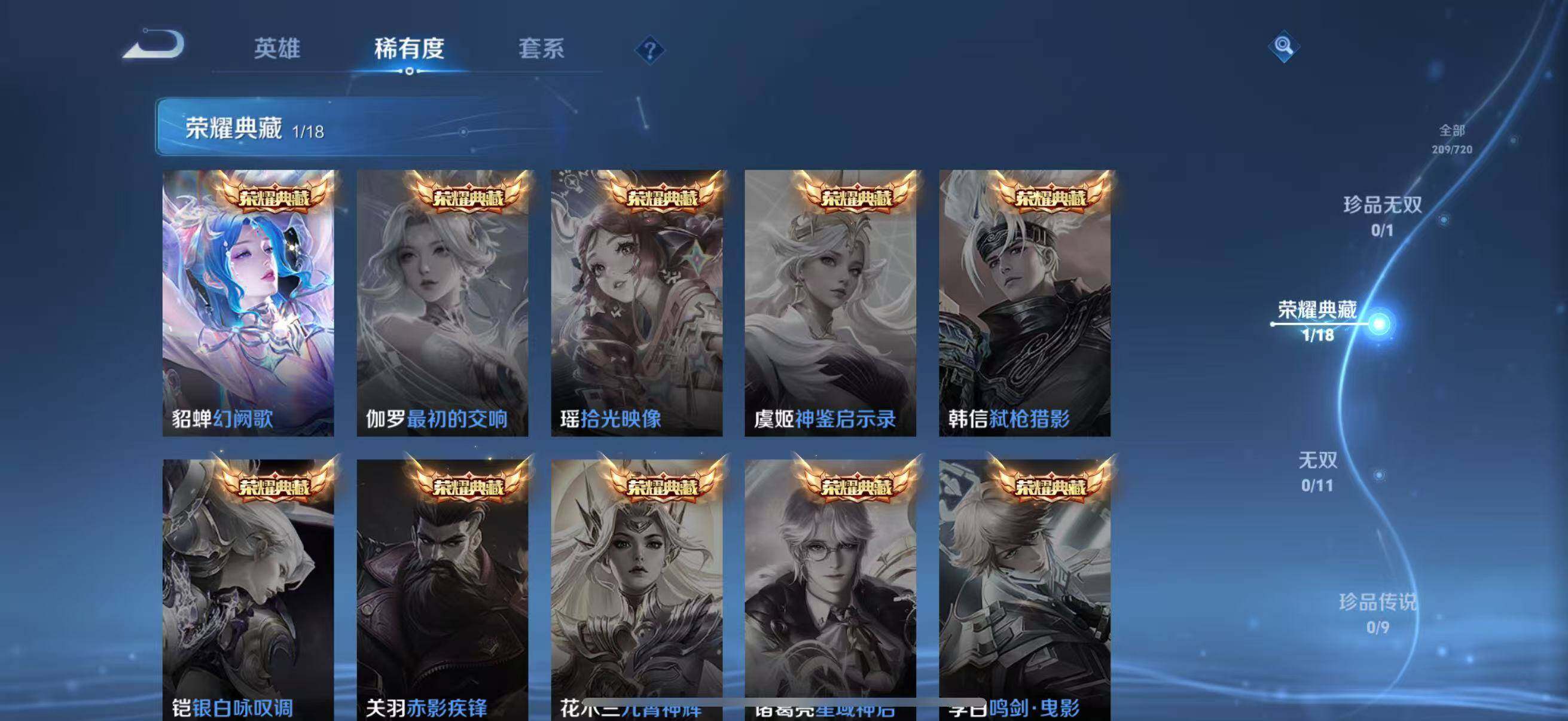 WZLFY3222479王者荣耀账号详情图11 WZLFY3222479王者荣耀账号详情图11