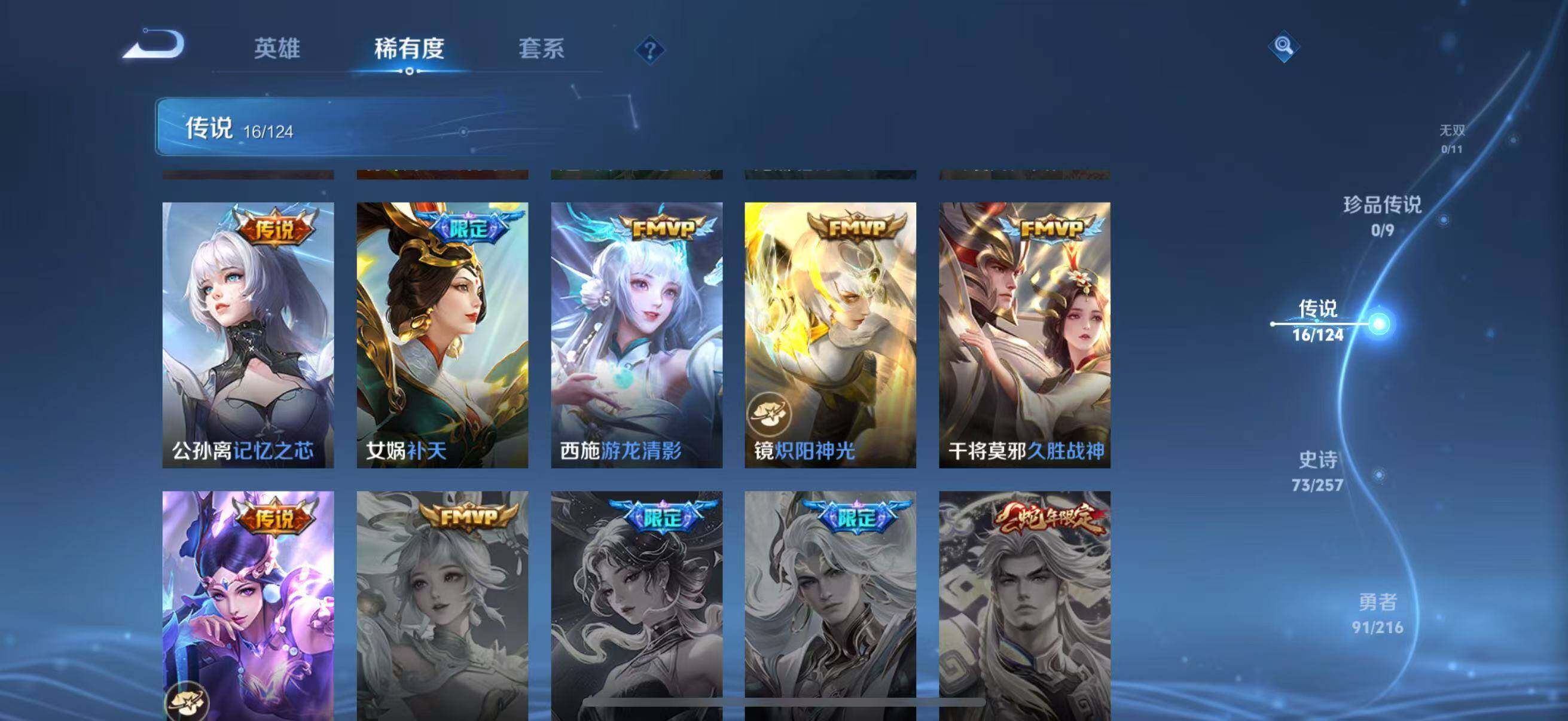WZLFY3222479王者荣耀账号详情图12 WZLFY3222479王者荣耀账号详情图12