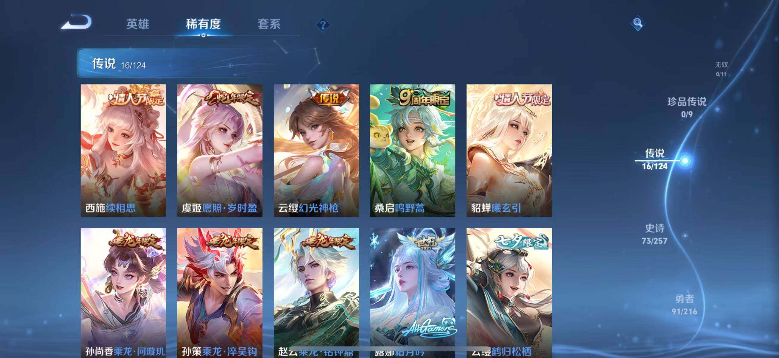 WZLFY3222479王者荣耀账号详情图16 WZLFY3222479王者荣耀账号详情图16