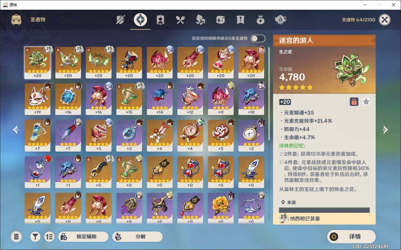 YSEY38006原神账号详情图6