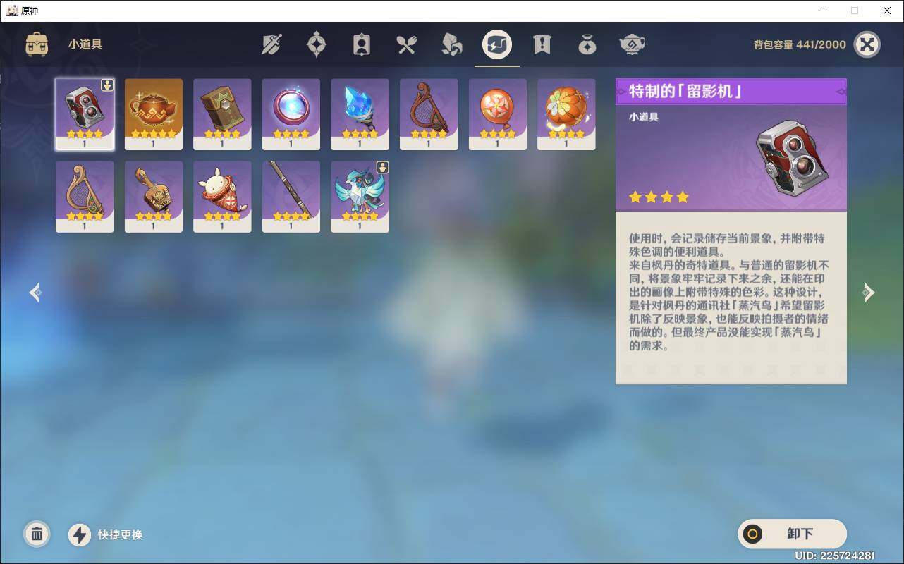 YSEY38006原神账号详情图9