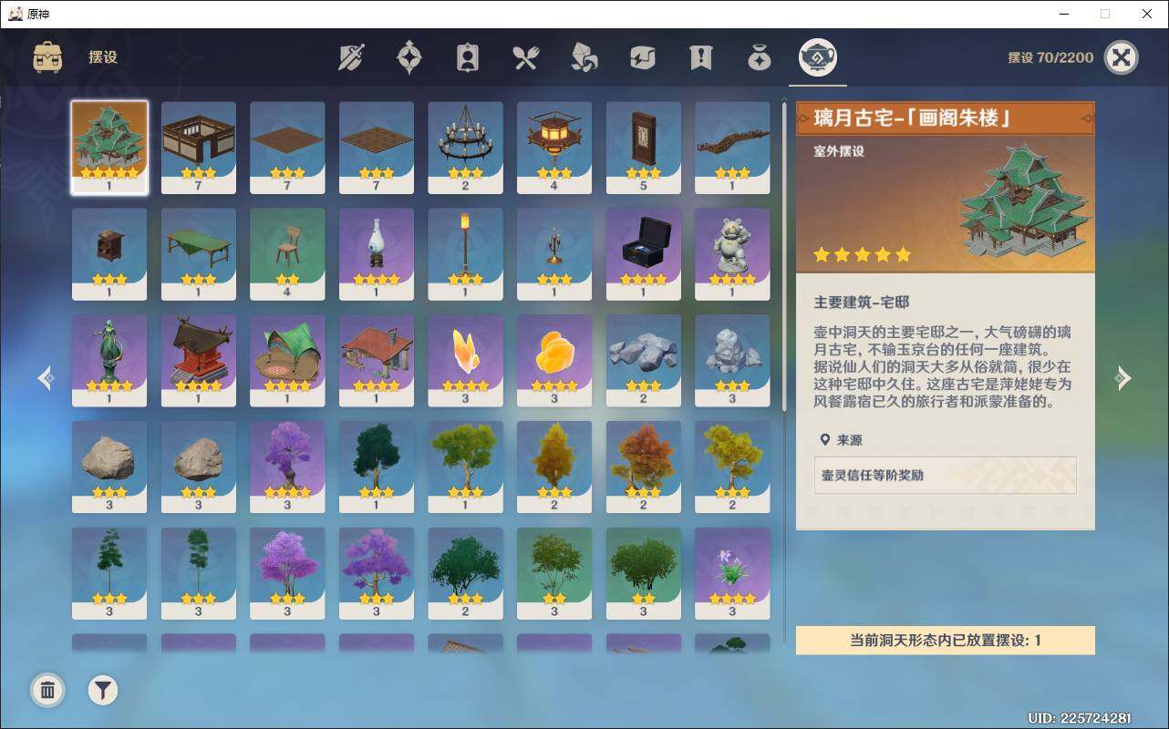 YSEY38006原神账号详情图12