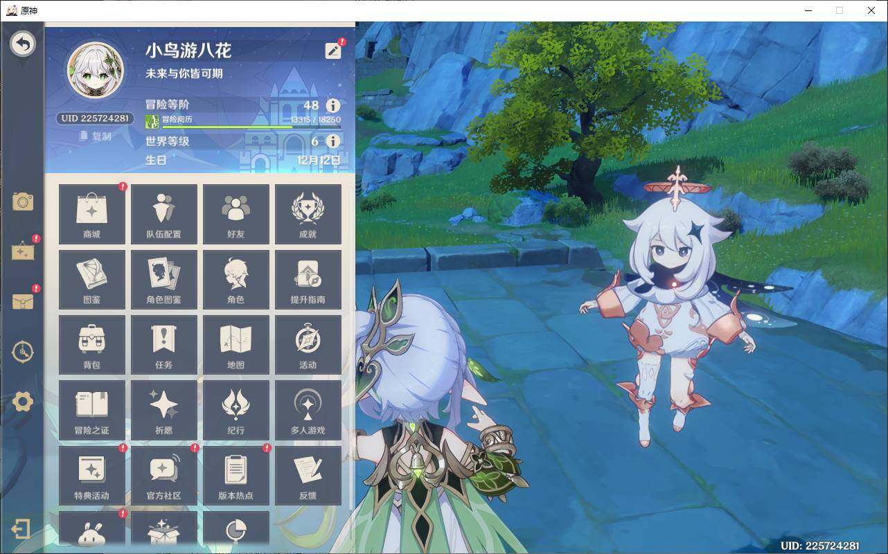 YSEY38006原神账号详情图15