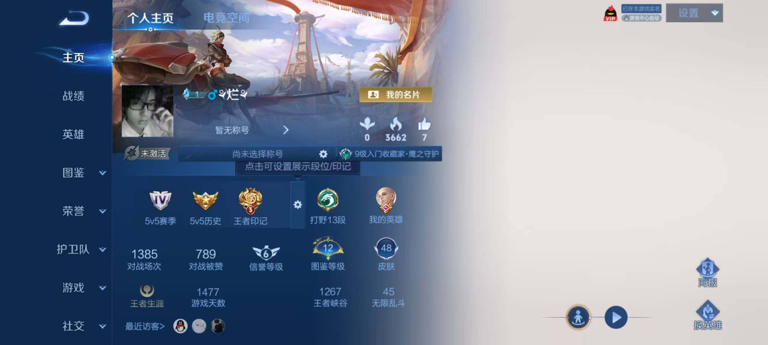 WZJZ3223697王者荣耀账号详情图3 WZJZ3223697王者荣耀账号详情图3