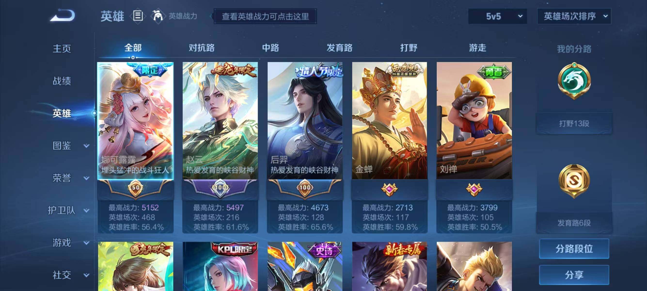 WZJZ3223697王者荣耀账号详情图4 WZJZ3223697王者荣耀账号详情图4