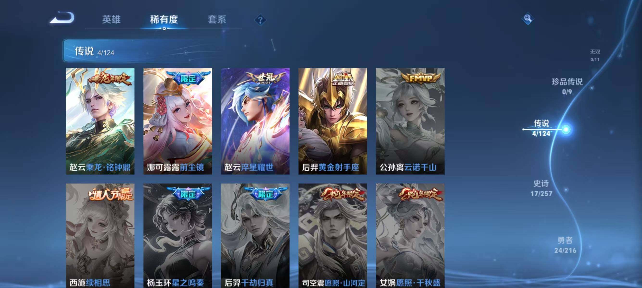 WZJZ3223697王者荣耀账号详情图6 WZJZ3223697王者荣耀账号详情图6