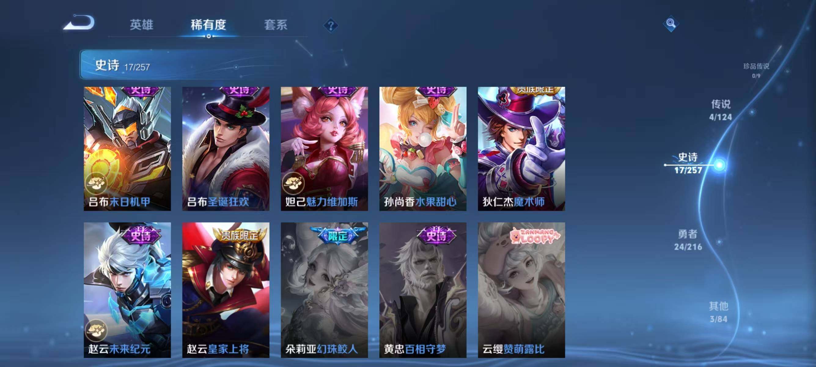 WZJZ3223697王者荣耀账号详情图8 WZJZ3223697王者荣耀账号详情图8
