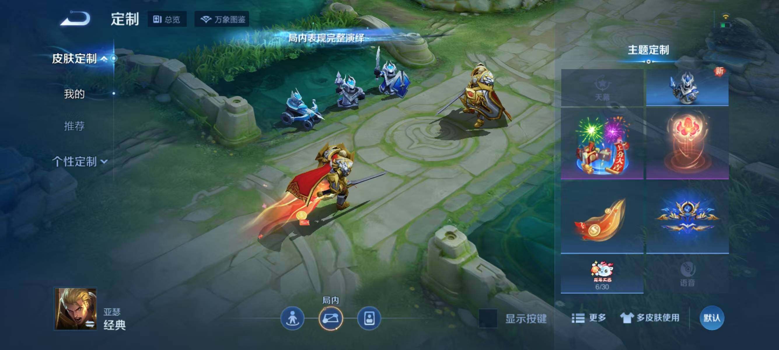WZJZ3223697王者荣耀账号详情图11 WZJZ3223697王者荣耀账号详情图11
