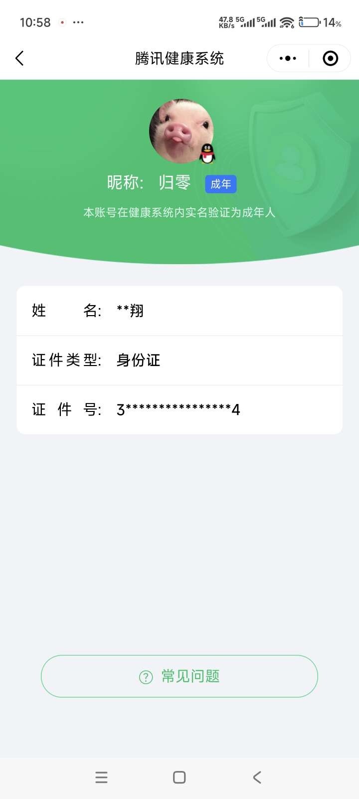 WZ033223167王者荣耀账号详情图11