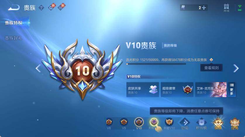 WZ033223167王者荣耀账号详情图12