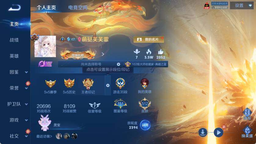 WZ033223167王者荣耀账号详情图13