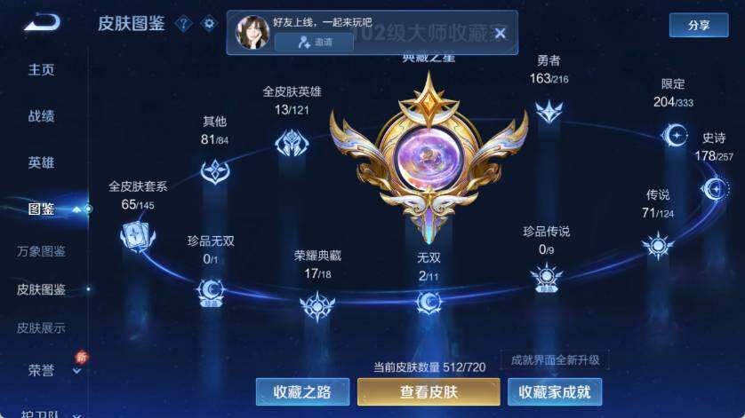 WZ033223167王者荣耀账号详情图14