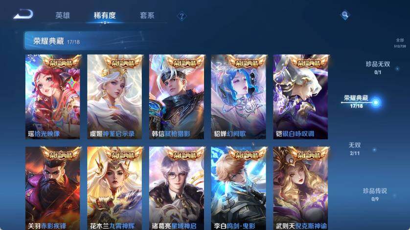 WZ033223167王者荣耀账号详情图15