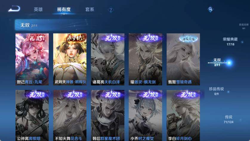 WZ033223167王者荣耀账号详情图17