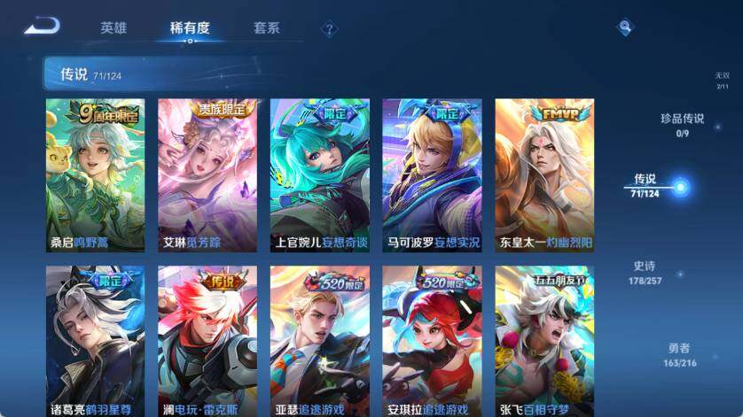 WZ033223167王者荣耀账号详情图18