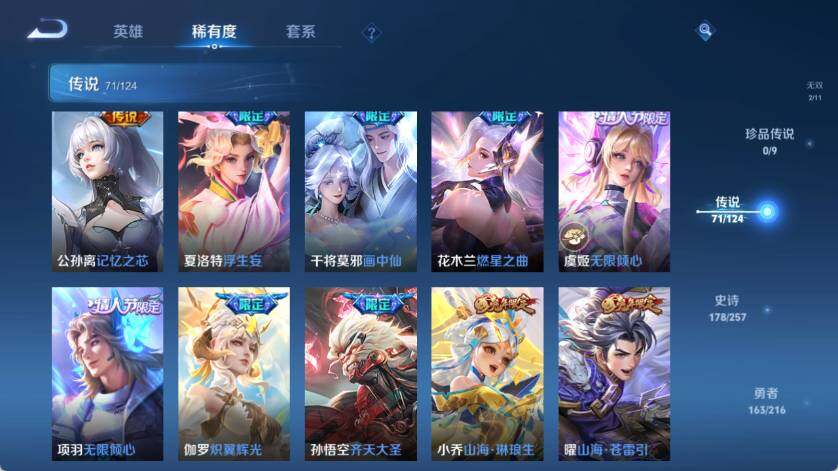WZ033223167王者荣耀账号详情图19