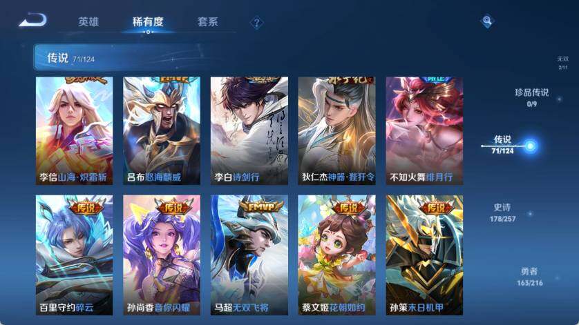 WZ033223167王者荣耀账号详情图20