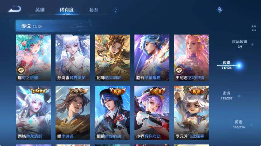 WZ033223167王者荣耀账号详情图21